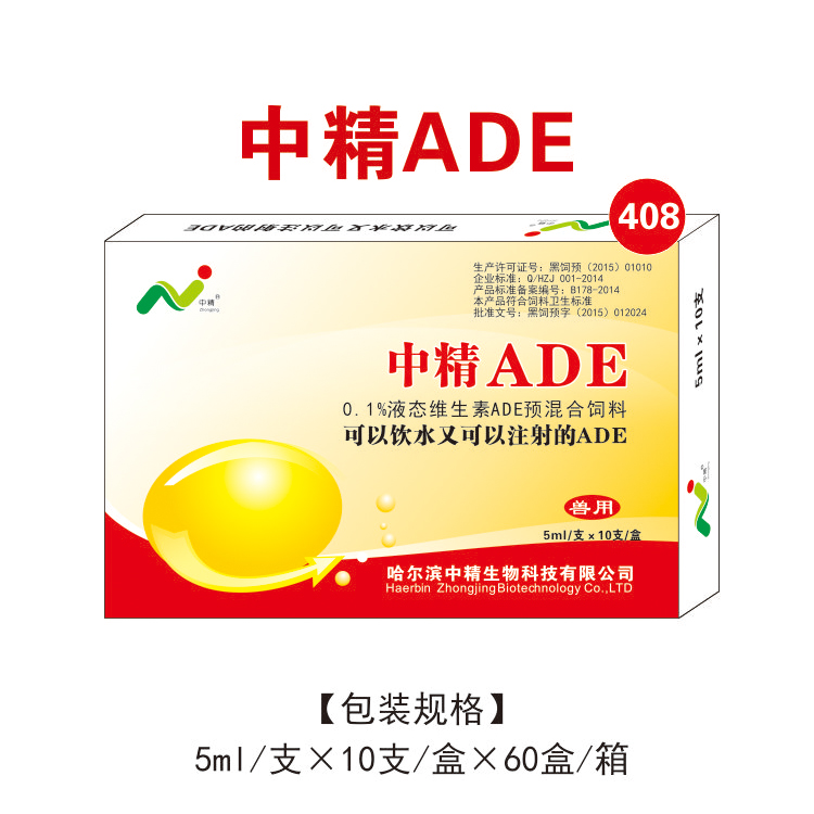 中精ADE